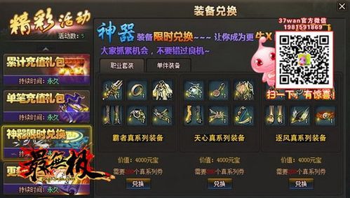 古代风流传游戏介绍如何快速提升角色战力