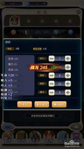古代风流传游戏介绍如何快速提升角色战力