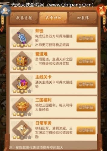 古代风流传游戏官网如何快速提升战力技巧