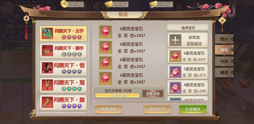 古代风流传游戏官网如何快速提升战力技巧