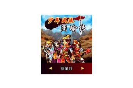 古代风流传电脑版下载 官方正版地址推荐