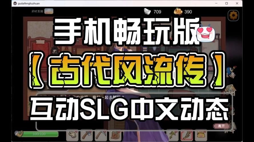 古代风流传绅士游戏攻略分享轻松成为情场高手
