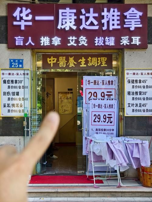 古式按摩店官方网站查询 附近分店地址一键导航