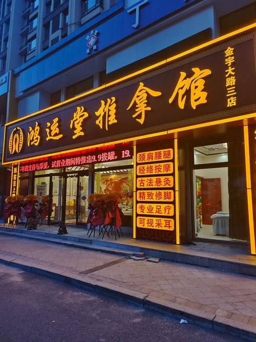 古式按摩店官方网站查询 附近分店地址一键导航