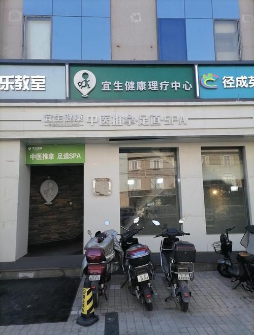 古式按摩店官方网站查询 附近分店地址一键导航