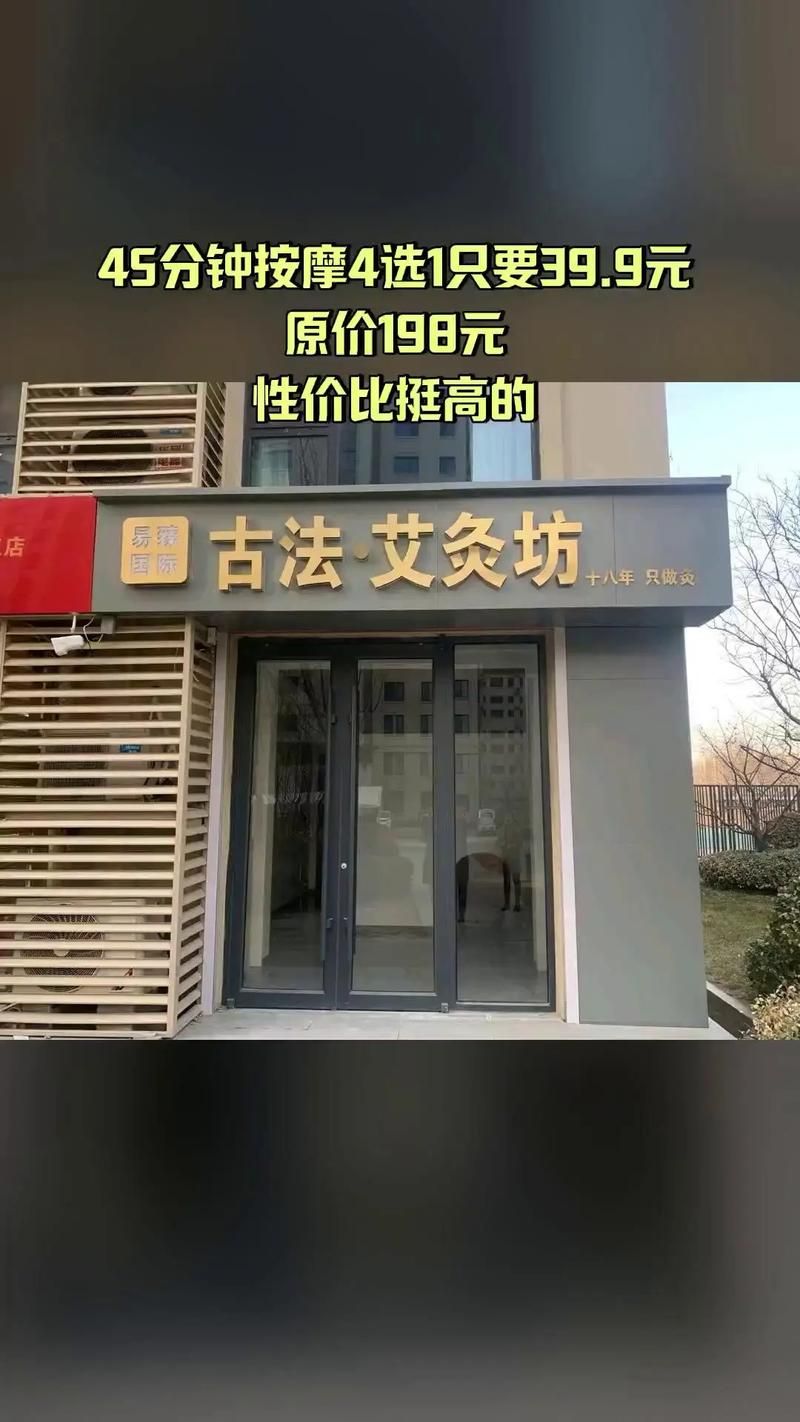 古式按摩店官方网站查询 附近分店地址一键导航