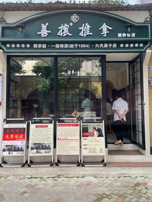 古式按摩店官方网站查询 附近分店地址一键导航