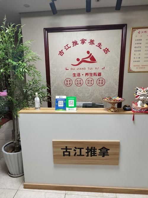 古式按摩店官方网站查询 附近分店地址一键导航