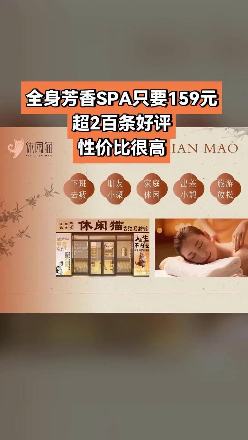 古式按摩店官网优惠多 现在预约还能打折
