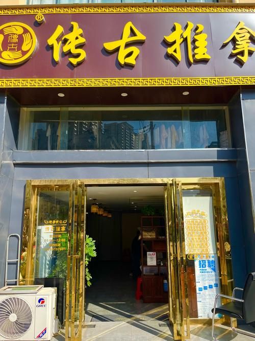 古式按摩店最新地址曝光老顾客别走错地方