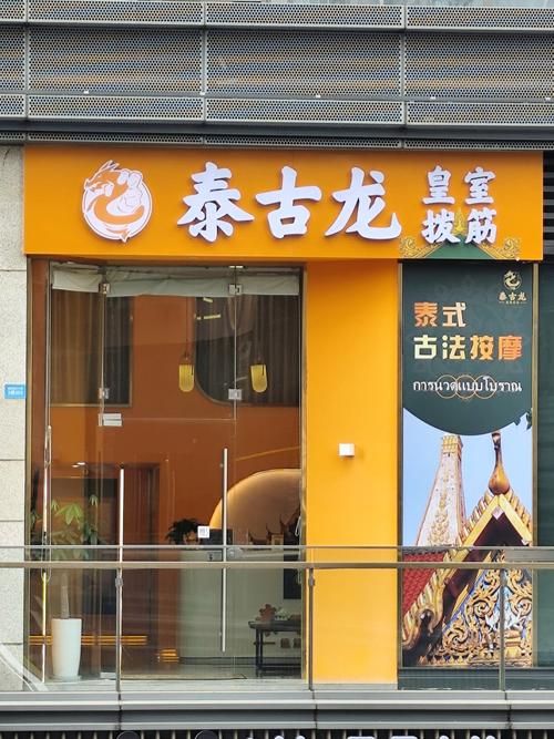 古式按摩店最新地址曝光老顾客别走错地方