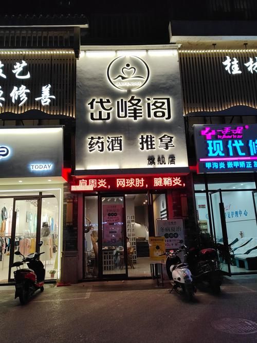 古式按摩店最新地址曝光老顾客别走错地方