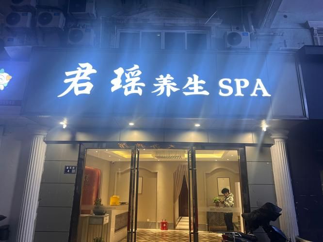 古式按摩店最新地址曝光老顾客别走错地方
