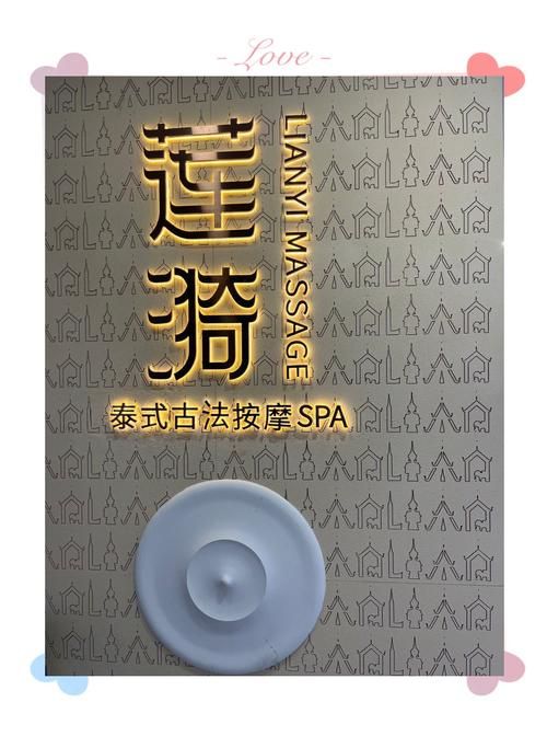 古式按摩店最新地址曝光老顾客别走错地方