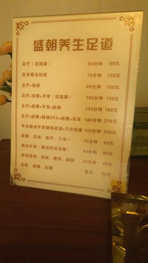 古式按摩店最新版本全解析 带你了解特色服务与价格