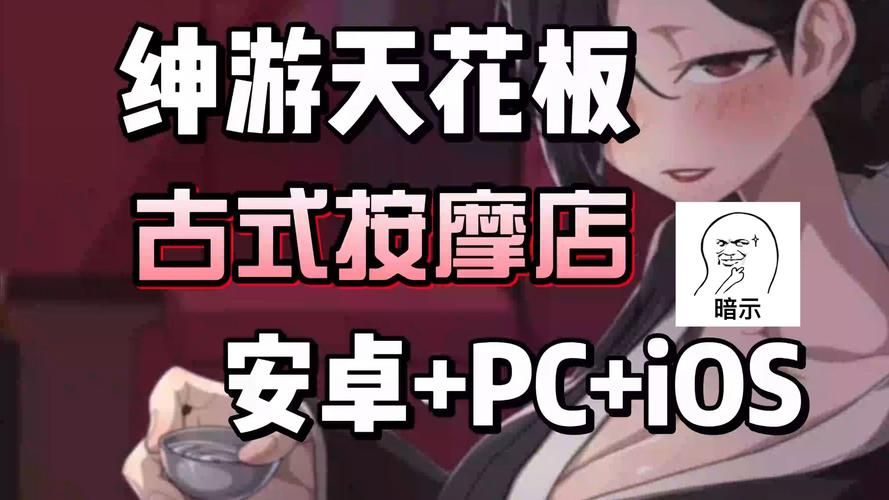 古式按摩店最新版本是多少 2023最新版功能介绍