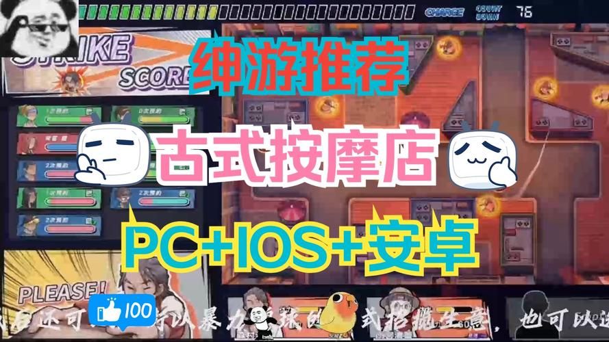 古式按摩店汉化版下载 最新中文版本免费分享