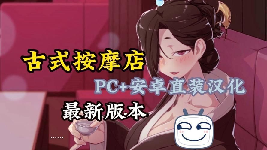 古式按摩店汉化版下载 最新中文版本免费分享