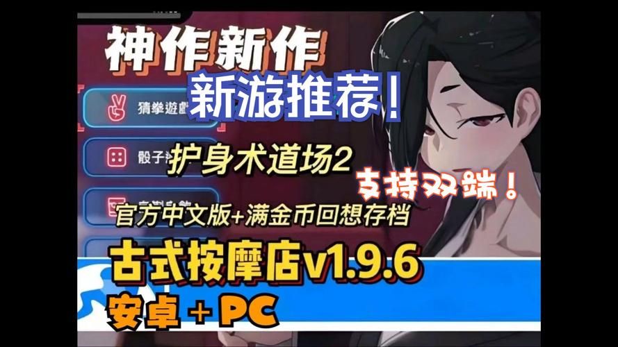 古式按摩店汉化版最新更新内容介绍 体验升级版按摩乐趣