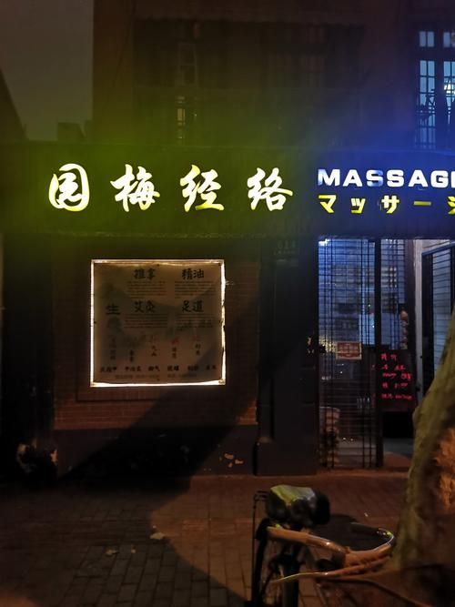 古式按摩店游戏介绍带你体验传统按摩乐趣