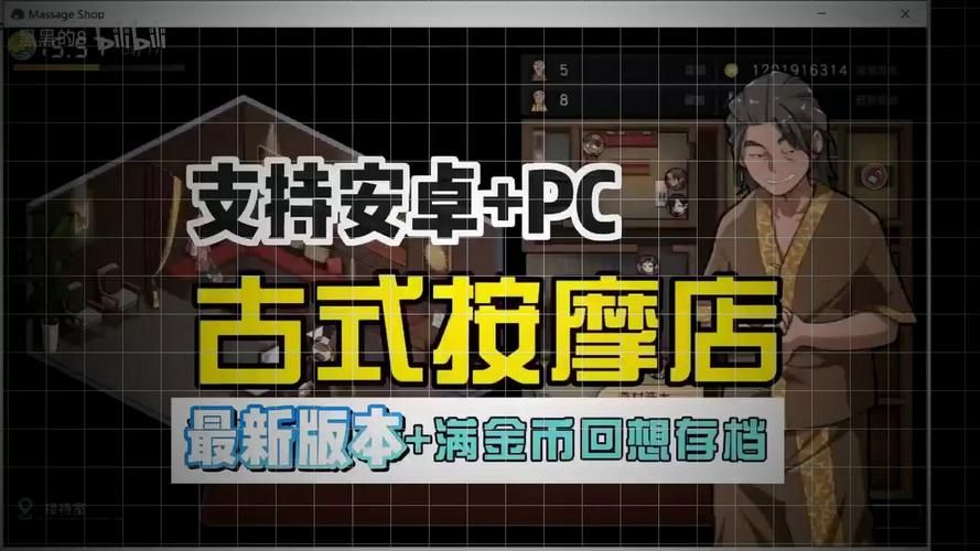 古式按摩店游戏官网正版 享受最真实的按摩模拟体验