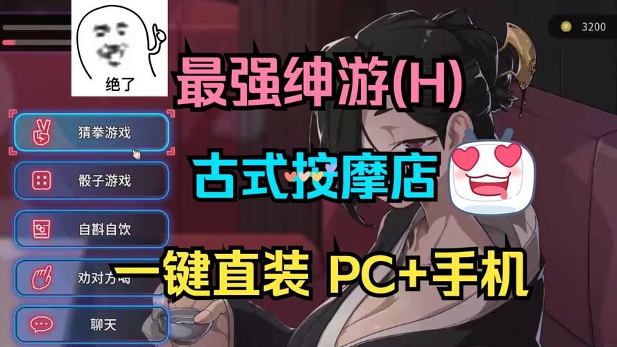 古式按摩店绅士游戏攻略 新手必看的技巧分享