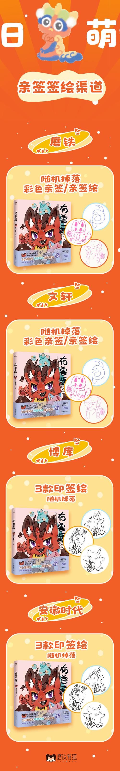 叫兽默示录在哪下载 手机电脑版获取教程
