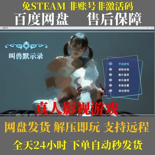 叫兽默示录版本大全高清资源哪里找