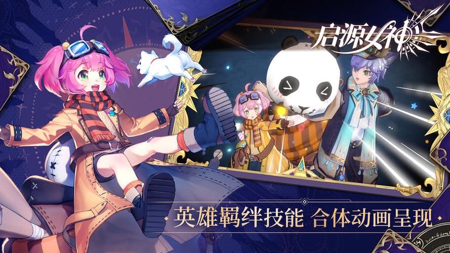 召唤与合体下载地址分享 最新版游戏安装包免费获取