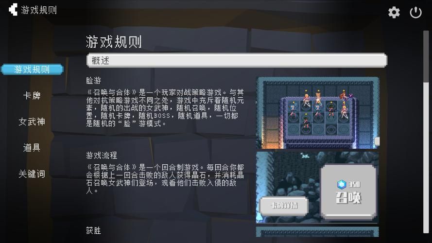 召唤与合体在哪下载 快速下载安装指南