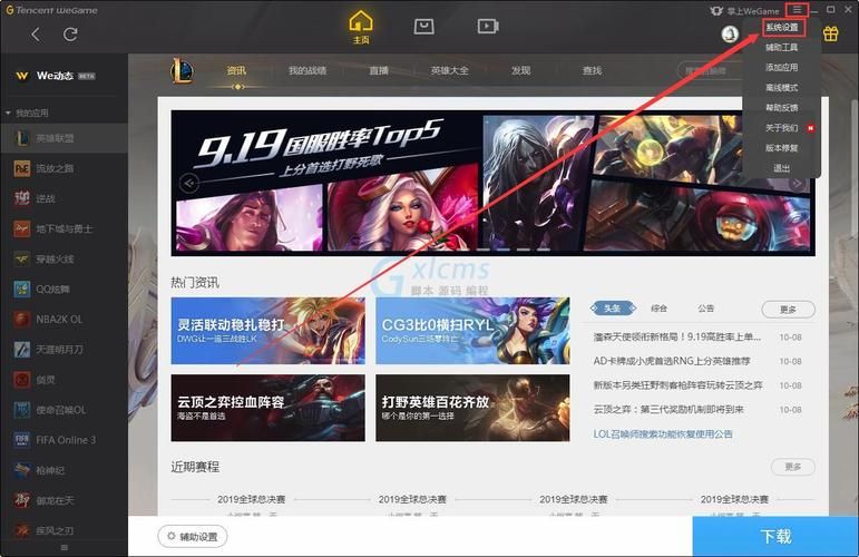 召唤与合体在哪下载 快速下载安装指南