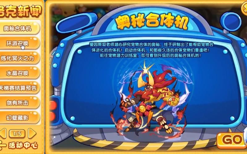 召唤与合体安卓汉化版评测 中文版游戏体验分享