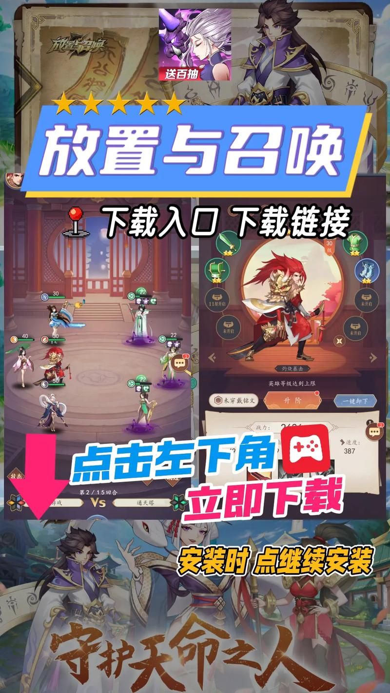 召唤与合体安卓版下载 快速安装教程分享