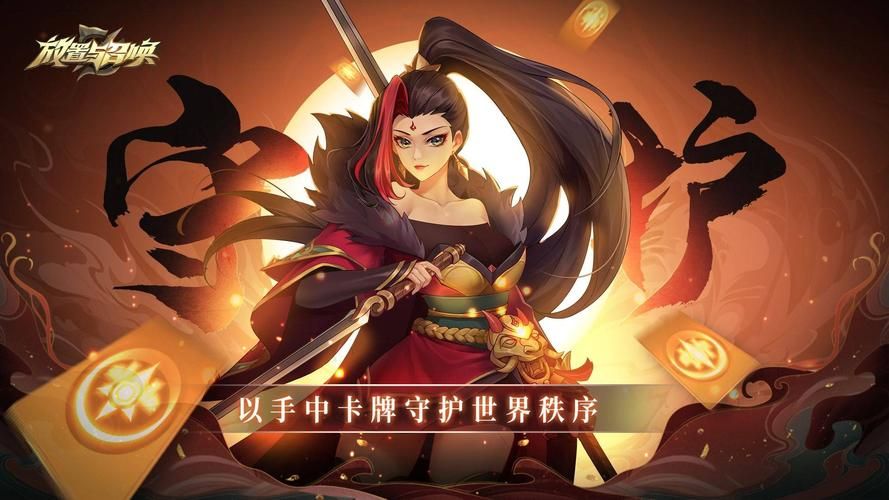 召唤与合体安卓版下载地址及玩法介绍