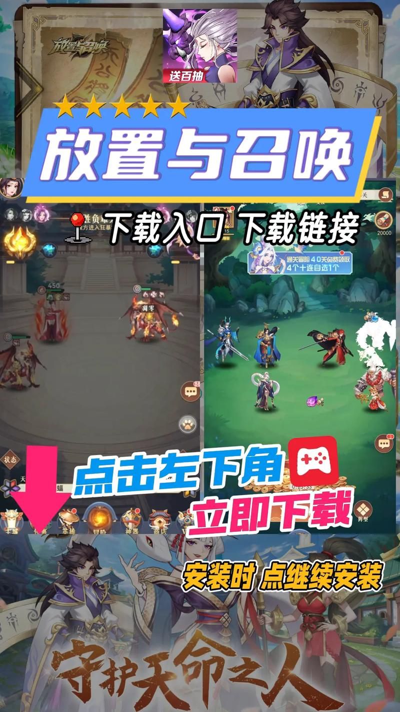 召唤与合体安卓版下载地址及玩法介绍