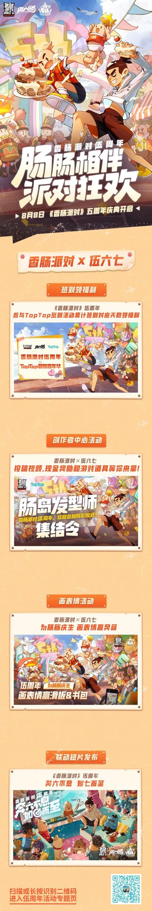 召唤与合体官网最新活动一览 快来参与赢好礼