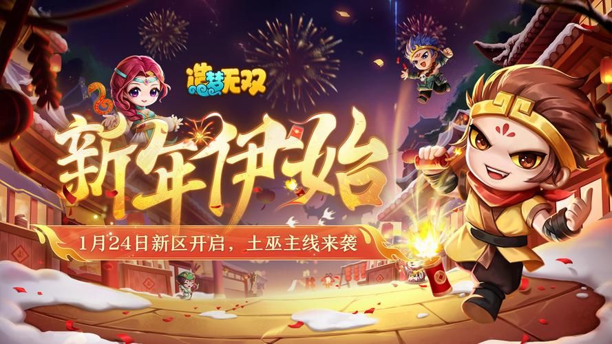 召唤与合体官网最新活动一览 快来参与赢好礼
