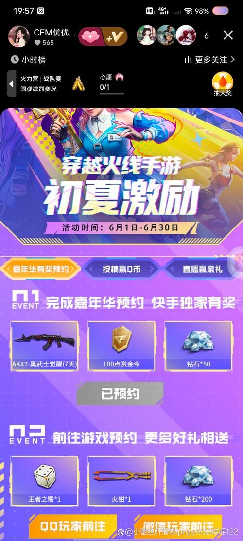 召唤与合体官网最新活动一览 快来参与赢好礼