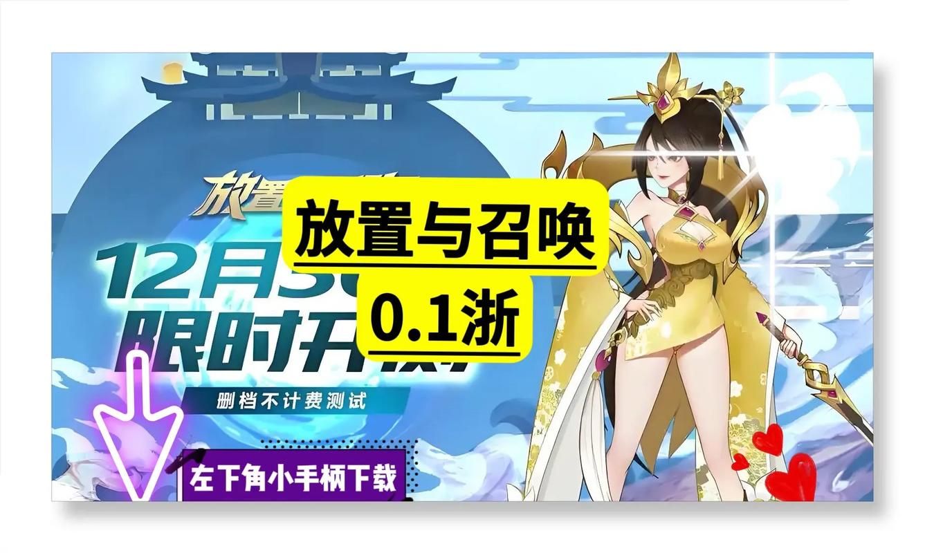 召唤与合体更新地址在哪 最新下载链接一键获取