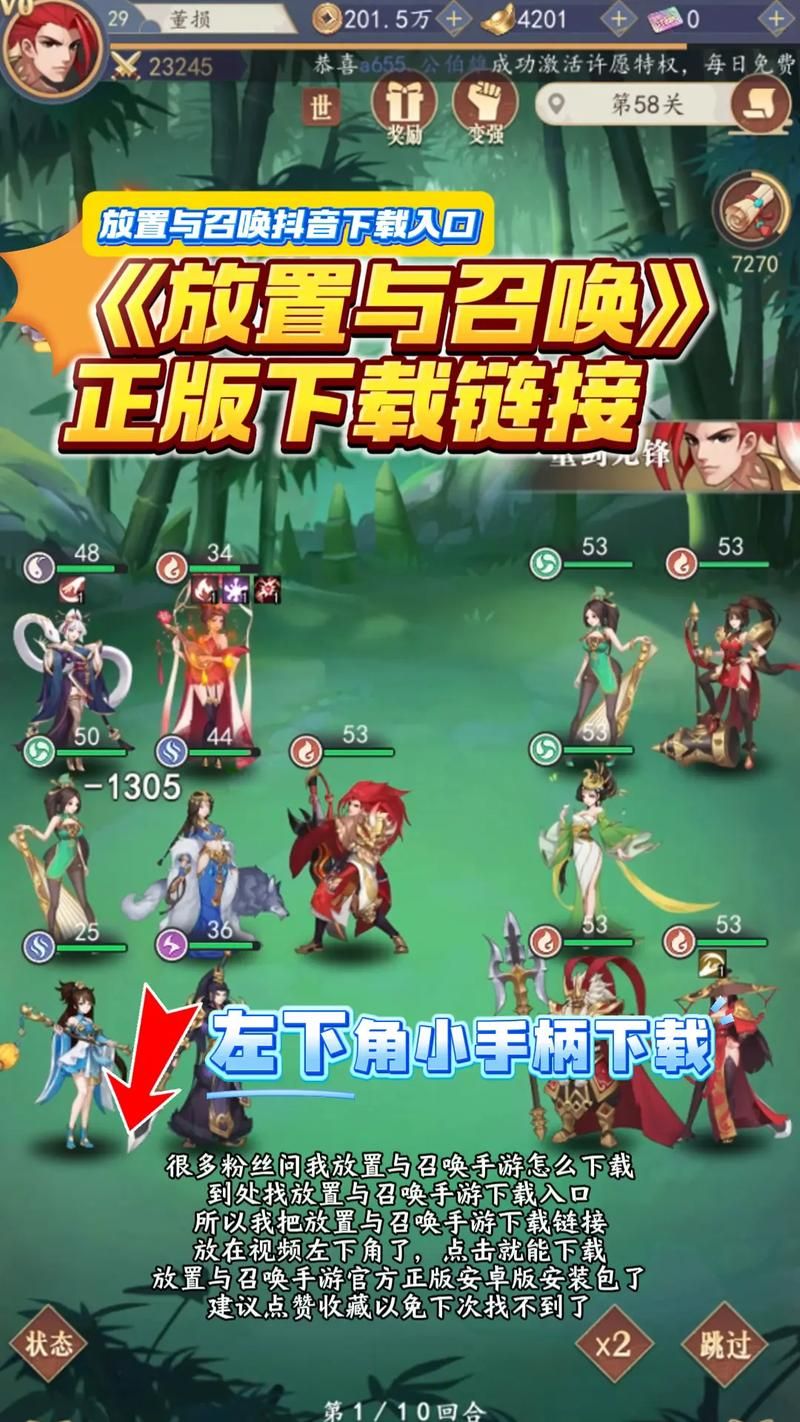召唤与合体更新地址在哪 最新下载链接一键获取