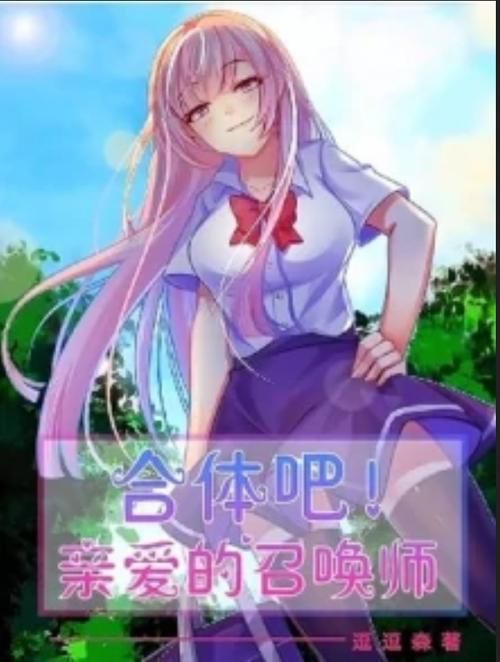 召唤与合体更新地址在哪 最新下载链接一键获取