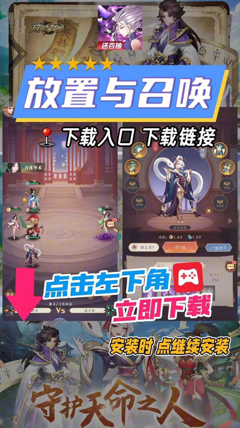 召唤与合体游戏下载大全 安卓苹果双端免费安装