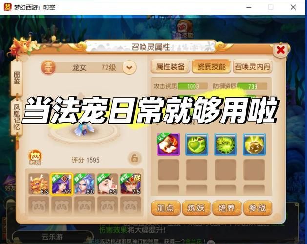 召唤与合体游戏介绍如何快速提升战力技巧