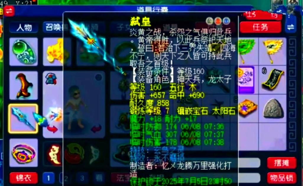 召唤与合体游戏官网版本更新 全新召唤兽和合体技能上线