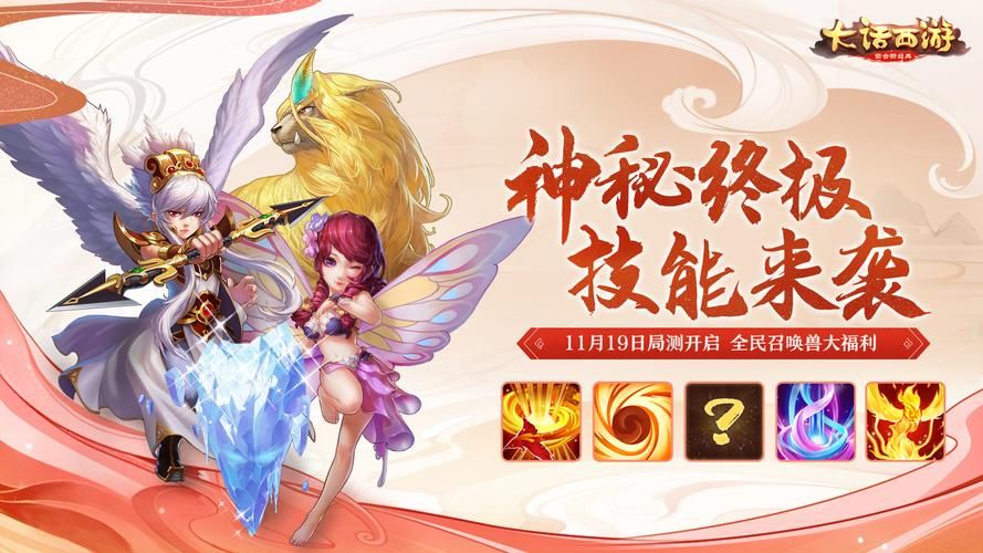 召唤与合体游戏官网版本更新 全新召唤兽和合体技能上线