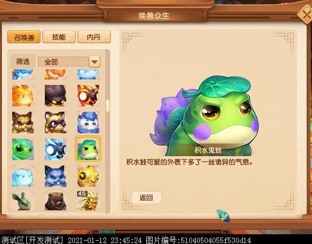 召唤与合体游戏官网版本更新 全新召唤兽和合体技能上线