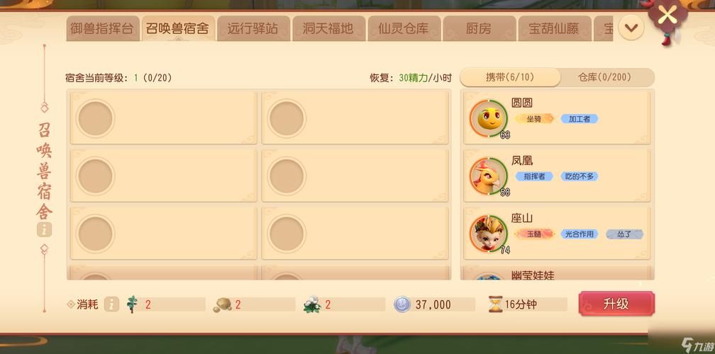召唤与合体游戏官网版本更新 全新召唤兽和合体技能上线