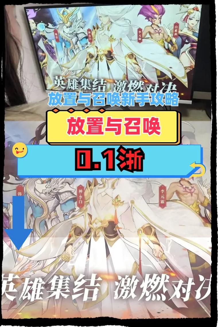 召唤与合体游戏攻略大全 新手必看技巧分享