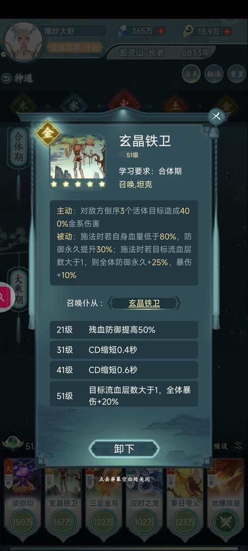 召唤与合体游戏攻略大全 新手必看技巧分享