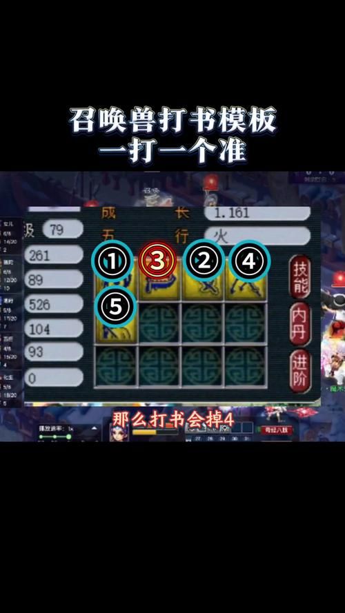 召唤术游戏攻略大全命中注定玩法解析
